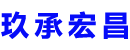 赣州